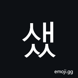 Hangul Syllable Saess Symbol