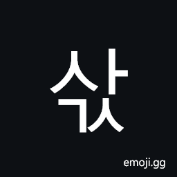 Hangul Syllable Sags Symbol