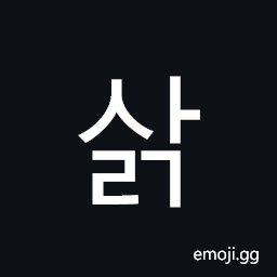 Hangul Syllable Salg Symbol