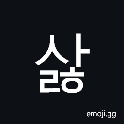 Hangul Syllable Salh Symbol