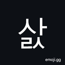 Hangul Syllable Sals Symbol