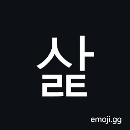 Hangul Syllable Salt Symbol
