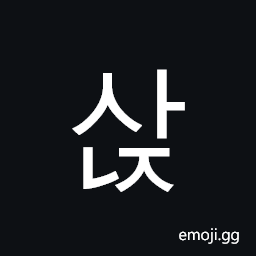 Hangul Syllable Sanj Symbol