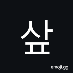 Hangul Syllable Sap Symbol