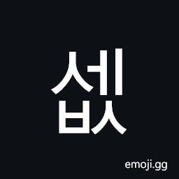 Hangul Syllable Sebs Symbol