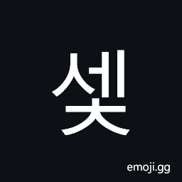 Hangul Syllable Sec Symbol