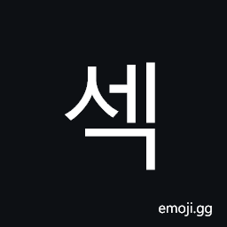 Hangul Syllable Seg Symbol