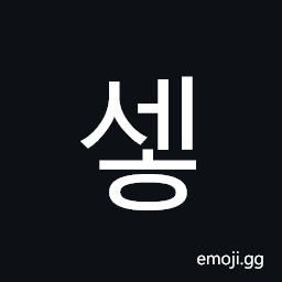 Hangul Syllable Seh Symbol