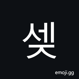 Hangul Syllable Sej Symbol