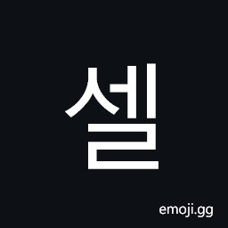 Hangul Syllable Sel Symbol