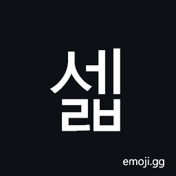 Hangul Syllable Selb Symbol