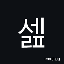 Hangul Syllable Selp Symbol