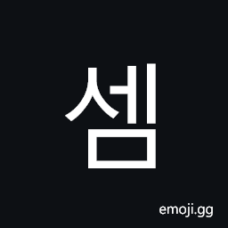 Hangul Syllable Sem Symbol