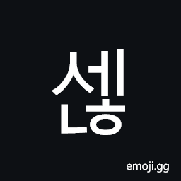Hangul Syllable Senh Symbol