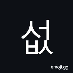Hangul Syllable Seobs Symbol