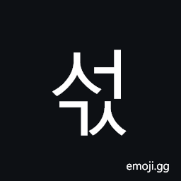 Hangul Syllable Seogs Symbol