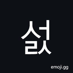 Hangul Syllable Seols Symbol