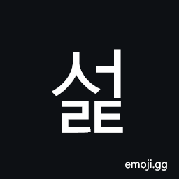Hangul Syllable Seolt Symbol