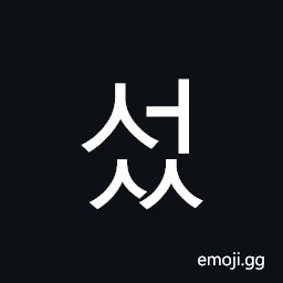 Hangul Syllable Seoss Symbol
