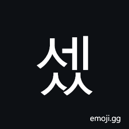 Hangul Syllable Sess Symbol
