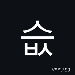 Hangul Syllable Seubs Symbol