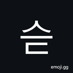 Hangul Syllable Seud Symbol