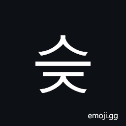 Hangul Syllable Seuj Symbol