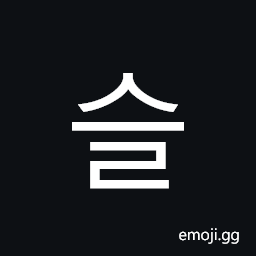 Hangul Syllable Seul Symbol