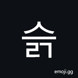 Hangul Syllable Seulg Symbol