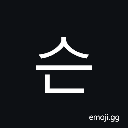 Hangul Syllable Seun Symbol
