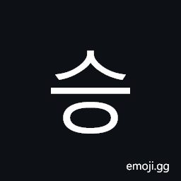 Hangul Syllable Seung Symbol