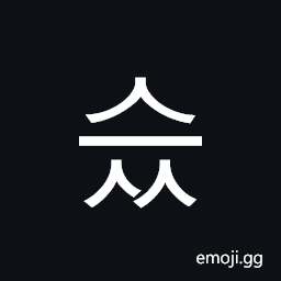 Hangul Syllable Seuss Symbol