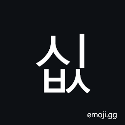 Hangul Syllable Sibs Symbol