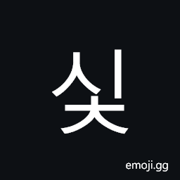 Hangul Syllable Sic Symbol