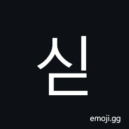 Hangul Syllable Sid Symbol