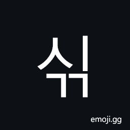 Hangul Syllable Sigg Symbol