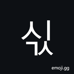 Hangul Syllable Sigs Symbol