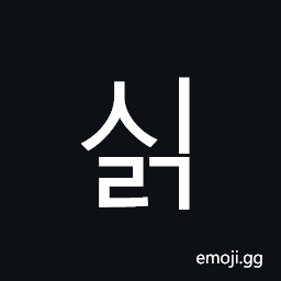 Hangul Syllable Silg Symbol