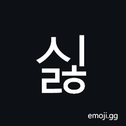 Hangul Syllable Silh Symbol