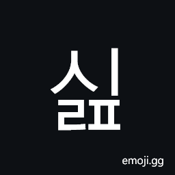 Hangul Syllable Silp Symbol