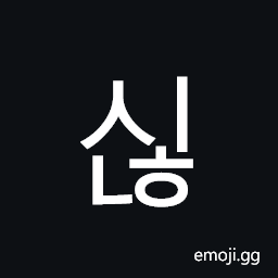 Hangul Syllable Sinh Symbol