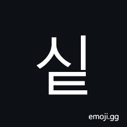 Hangul Syllable Sit Symbol