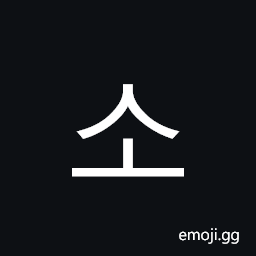 Hangul Syllable So Symbol