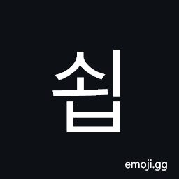 Hangul Syllable Soeb Symbol