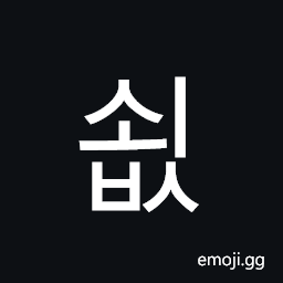 Hangul Syllable Soebs Symbol