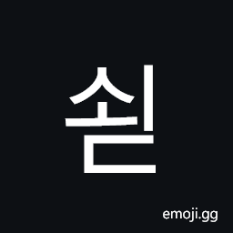 Hangul Syllable Soed Symbol