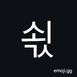 Hangul Syllable Soegs Symbol