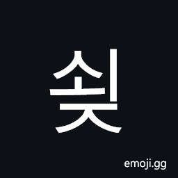 Hangul Syllable Soej Symbol