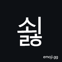 Hangul Syllable Soelh Symbol