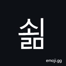 Hangul Syllable Soelm Symbol